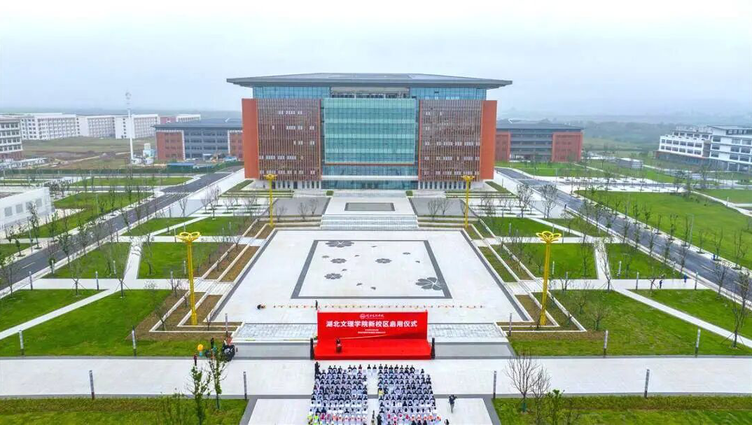 惊艳亮相！湖北文理学院新校区建设迎来完美首秀